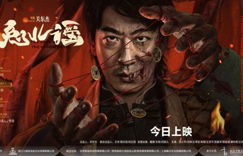 《兔儿谣》今日上映诡异童谣塑中式恐怖氛围 中元节刺激惊悚拉满