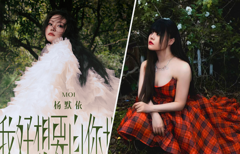 杨默依官宣首次个人巡演《我好想要向你坦白》 音乐坦白之旅启程
