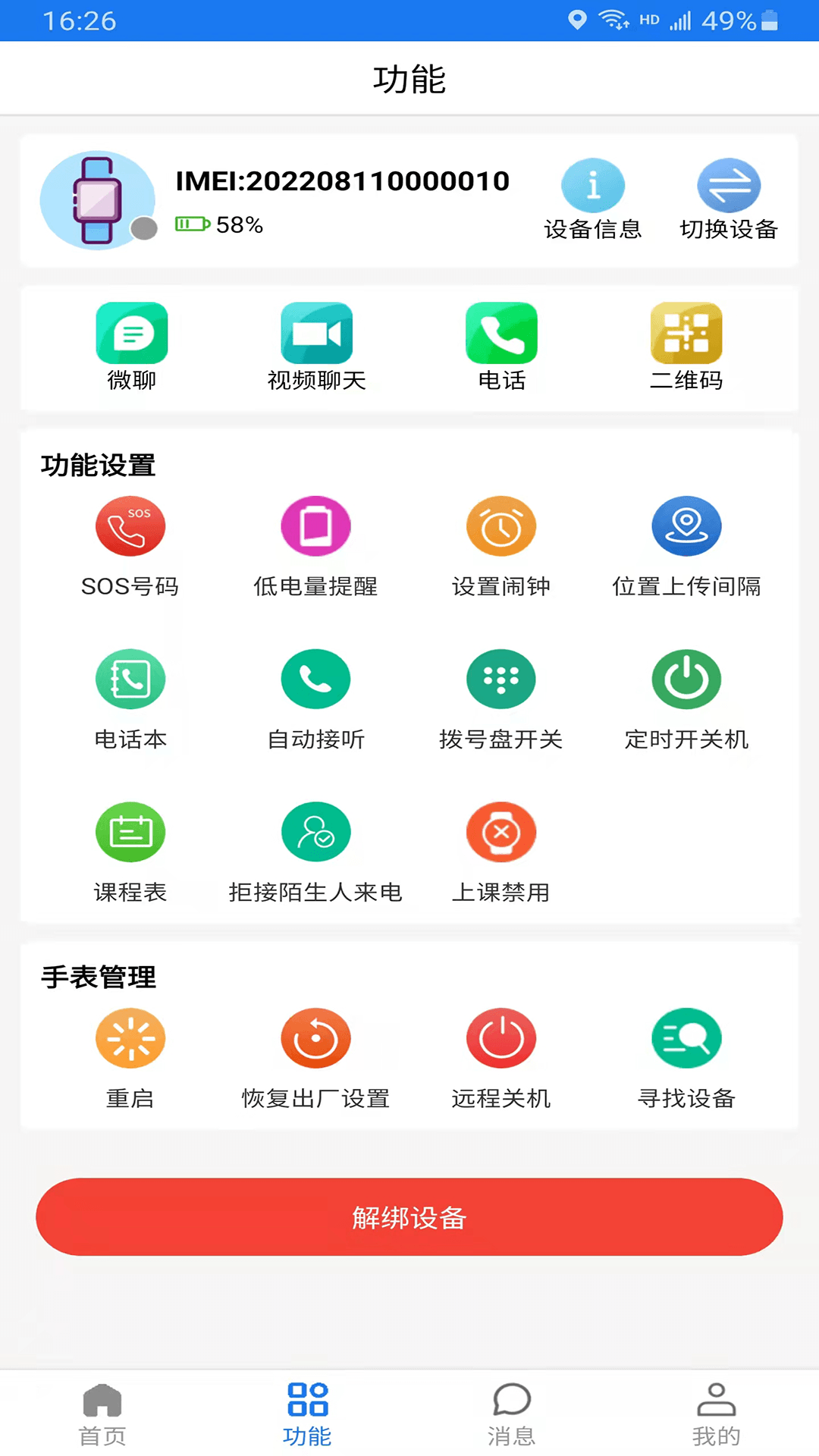 用电脑免费打电话的软件叫什么来着 用电脑免费打电话的软件叫什么来着